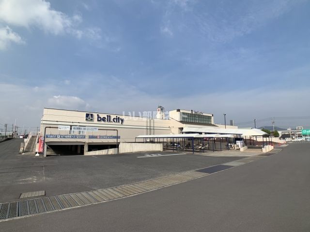 スーパー　ベルシティ（スーパー）まで1204m