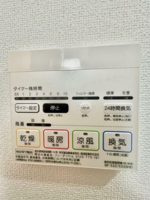 その他設備