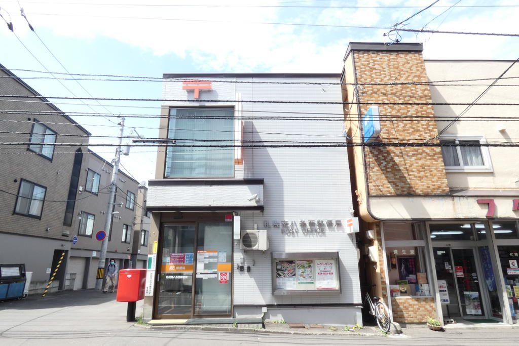 郵便局　札幌南八条西郵便局（郵便局）まで187m