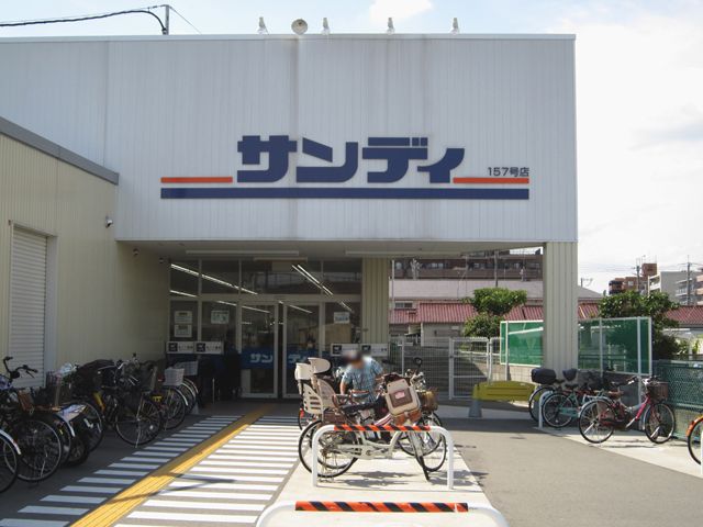 スーパー　サンディ 豊中曽根店（スーパー）まで1093m