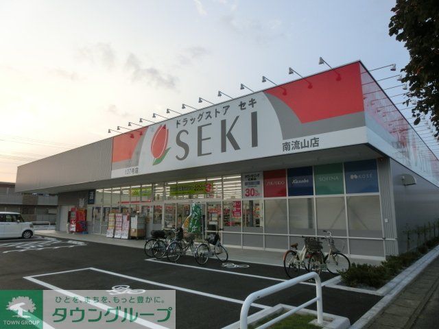 その他　ドラッグストアセキ（その他）まで330m