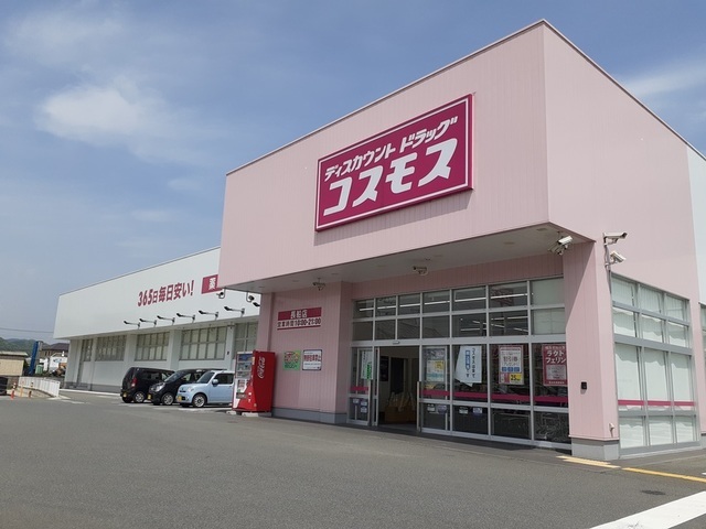 ドラックストア　ディスカウントドラッグコスモス長船店（ドラッグストア）まで2345m