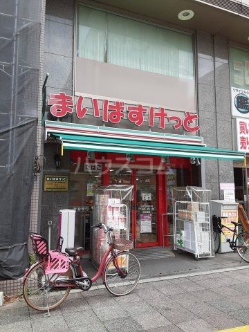 スーパー　まいばすけっと 王子北本通り店（スーパー）まで519m