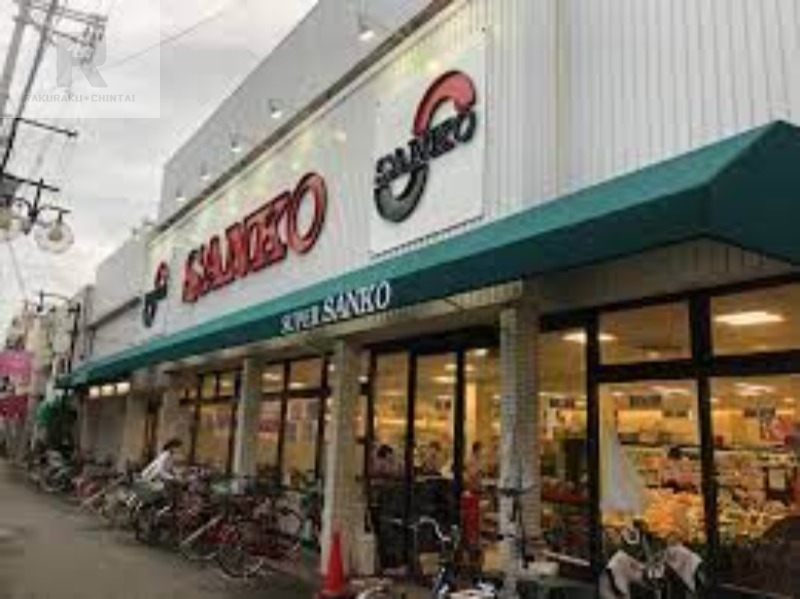 スーパー　スーパーサンコー大蓮店（スーパー）まで912m