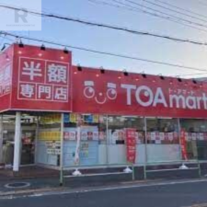 ショッピングセンター　TOAmart東大阪店（ショッピングセンター）まで759m