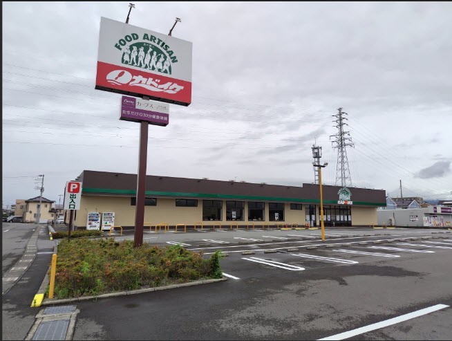 スーパー　スーパーカドイケ大岡店（スーパー）まで426m