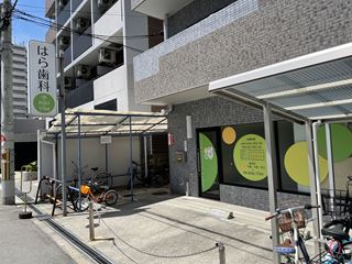 病院　原歯科医院（病院）まで10m