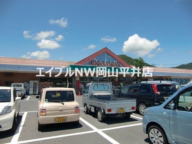 スーパー　マルナカ備前店（スーパー）まで1382m