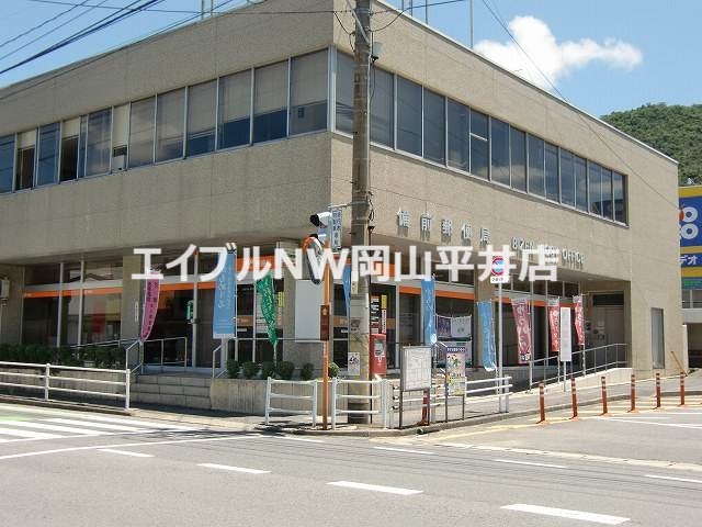 郵便局　備前伊部郵便局（郵便局）まで847m