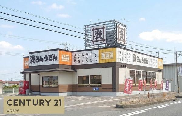 飲食店　資さんうどん　則貞店（飲食店）まで745m