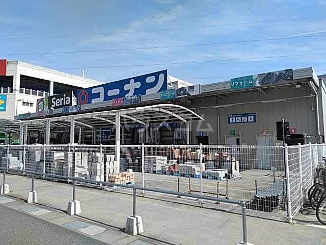 ホームセンター　ホームセンターコーナン 摂津鳥飼西店（ホームセンター）まで408m
