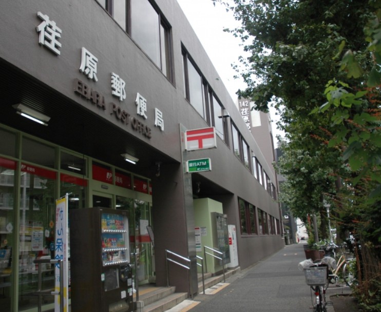 郵便局　荏原郵便局（郵便局）まで212m