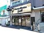 飲食店　ほっともっとグリル 小竹向原駅前店（飲食店）まで1002m