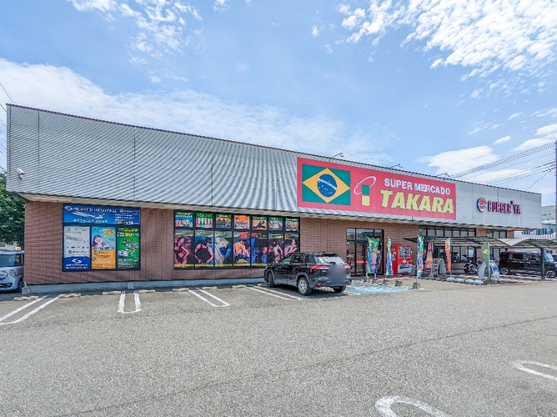スーパー　アソーゲタカラ太田店（スーパー）まで538m