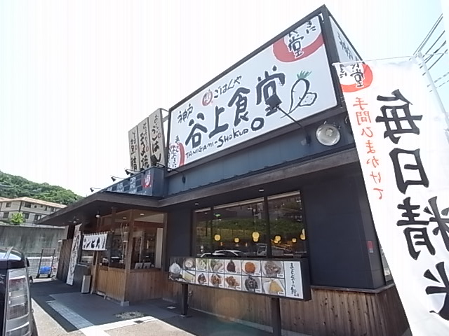 その他　神戸谷上食堂（その他）まで505m