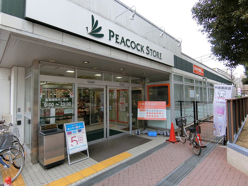 スーパー　ピーコックストア 大島店（スーパー）まで285m