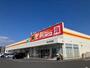 その他　ダイレックス 谷山中央店（その他）まで497m
