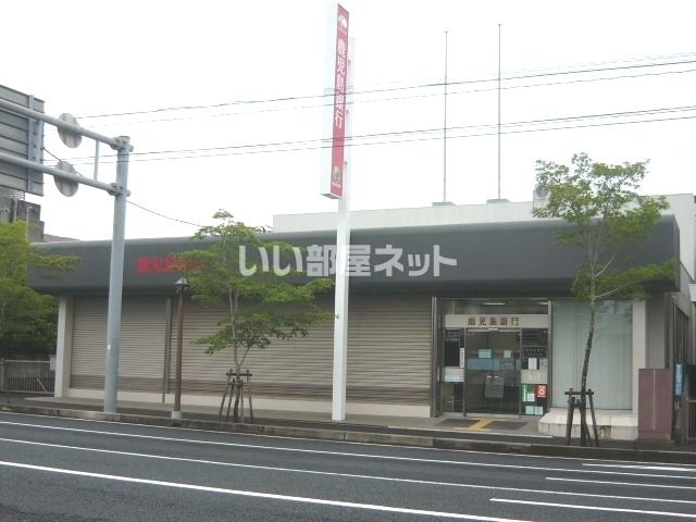 銀行　鹿児島銀行東谷山支店（銀行）まで776m