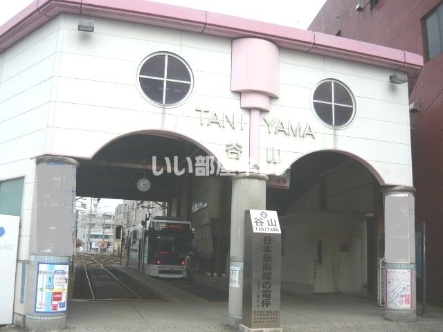 その他　谷山電停(鹿児島市電)（その他）まで490m