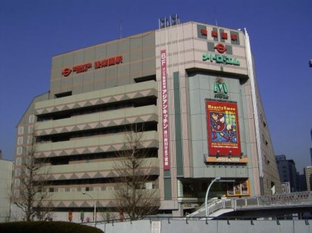 ショッピングセンター　メトロ・エム後楽園（ショッピングセンター）まで1105m