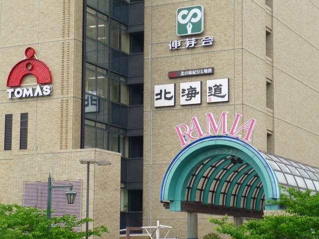 ショッピングセンター　飯田橋RAMLA（ショッピングセンター）まで1464m