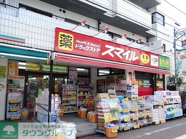ドラックストア　ドラッグストアスマイル西蒲田店（ドラッグストア）まで280m
