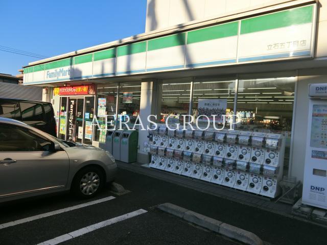 コンビニ　ファミリーマート立石五丁目店（コンビニ）まで284m