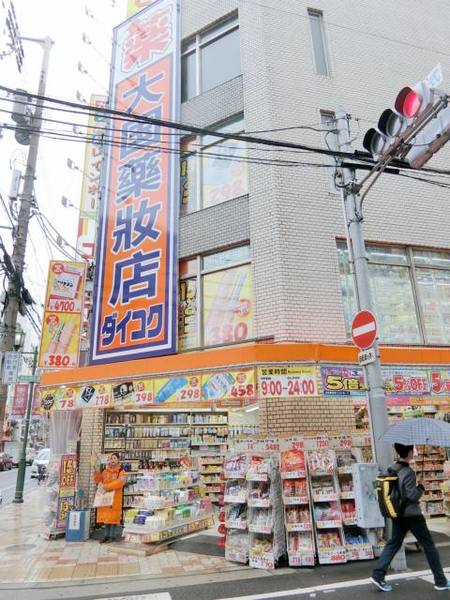 ドラックストア　ダイコクドラッグ難波中２丁目店（ドラッグストア）まで429m