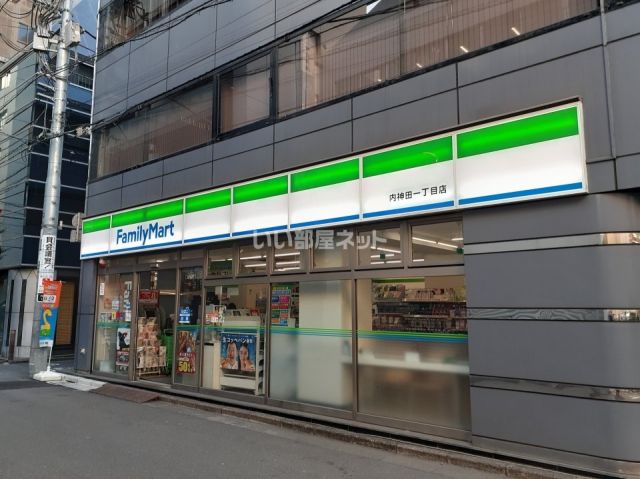 コンビニ　ファミリーマート内神田一丁目店（コンビニ）まで39m