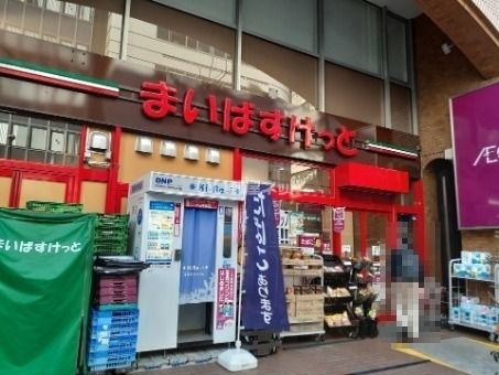 スーパー　まいばすけっと神田駅西店（スーパー）まで122m
