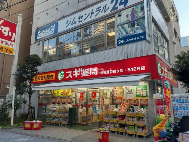 ドラックストア　スギ薬局 神田西口通り店（ドラッグストア）まで201m