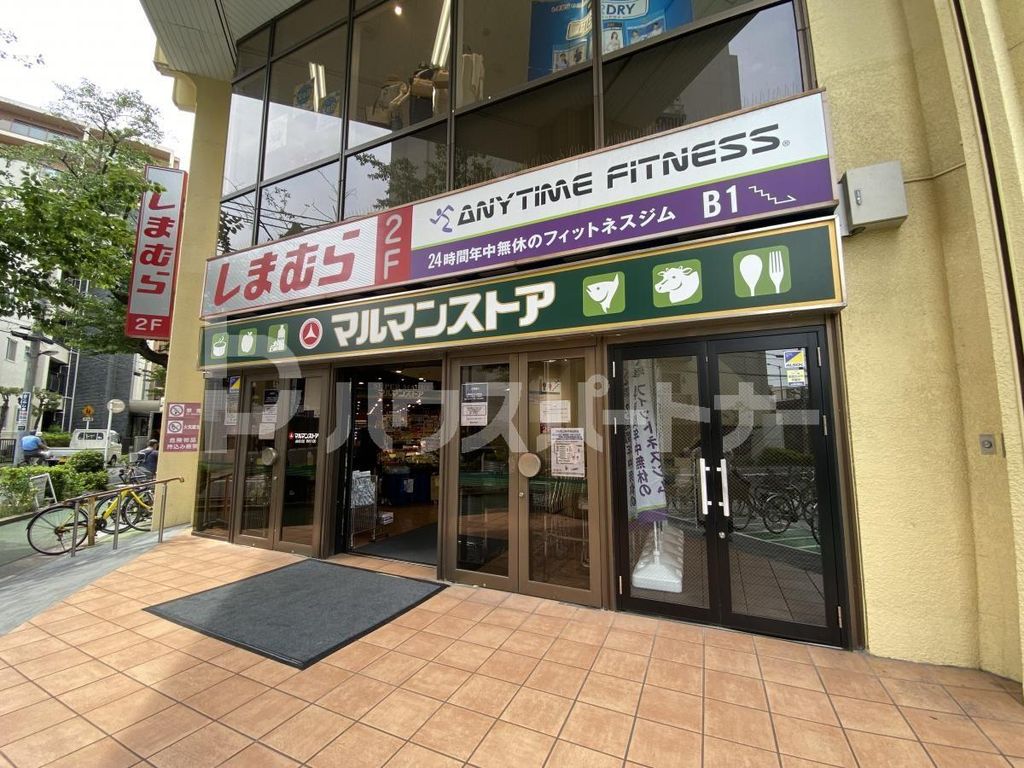 スーパー　マルマンストア椎名町店（スーパー）まで280m
