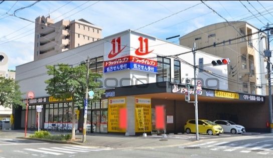 ドラックストア　ドラッグイレブン市崎店（ドラッグストア）まで130m