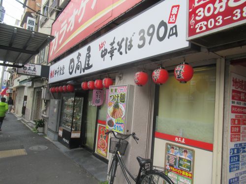 飲食店　日高屋 町屋店（飲食店）まで370m