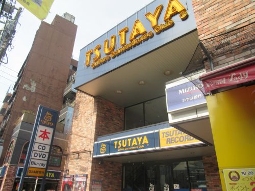 レンタルビデオ　TSUTAYA 町屋店（レンタルビデオ）まで403m