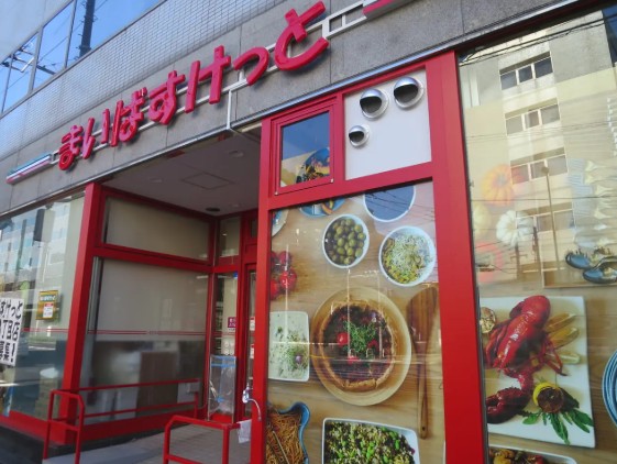 スーパー　まいばすけっと 海岸3丁目店（スーパー）まで669m