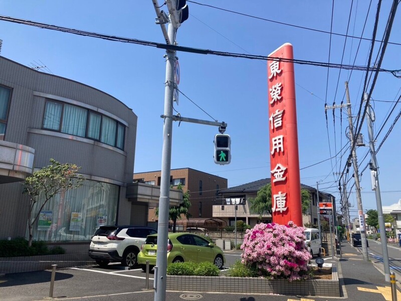 銀行　東栄信用金庫本一色支店（銀行）まで825m