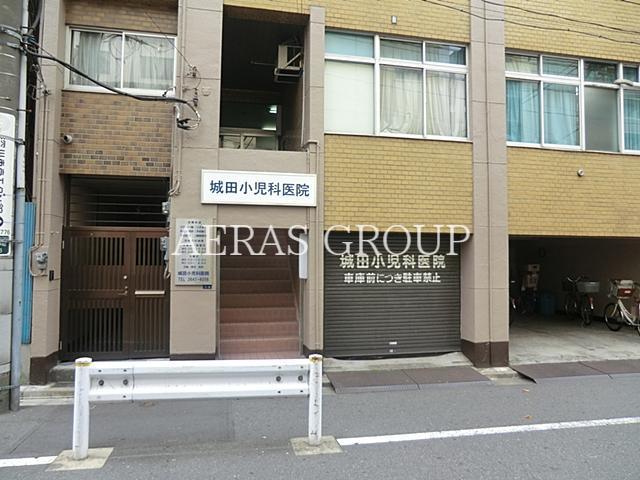 病院　城田小児科医院（病院）まで245m