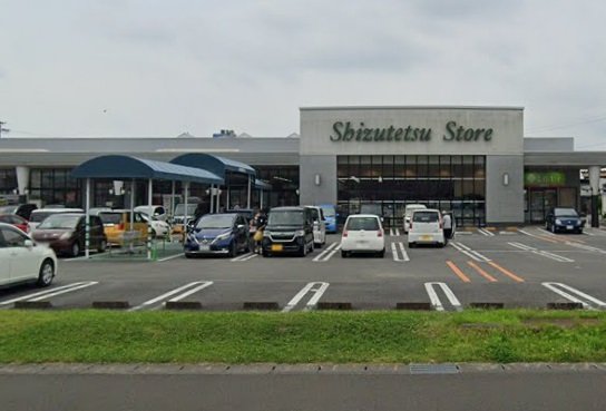 スーパー　しずてつストア　島田東店（スーパー）まで820m
