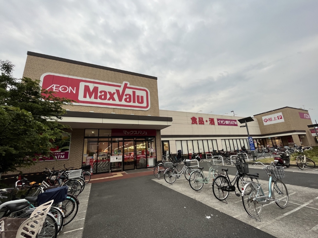 スーパー　マックスバリュ 竹の塚店（スーパー）まで426m