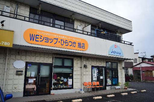 ショッピングセンター　WEショップ・ひらつか 旭店（ショッピングセンター）まで891m
