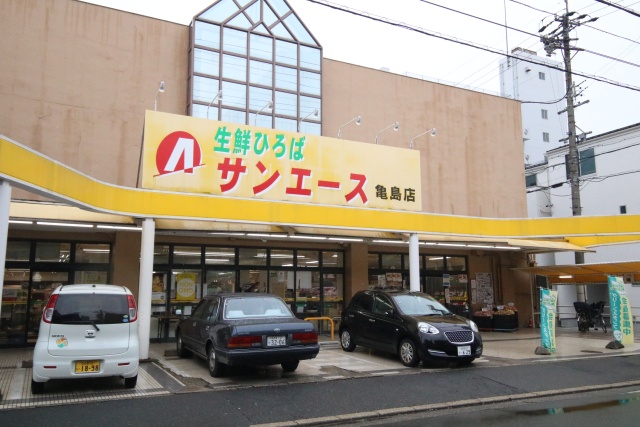 スーパー　サンエース 亀島店（スーパー）まで300m