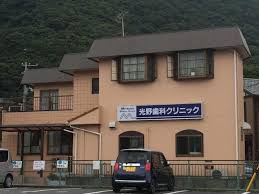 病院　光野歯科クリニック（病院）まで216m