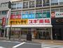 ドラックストア　スギ薬局 船橋本町店（ドラッグストア）まで295m