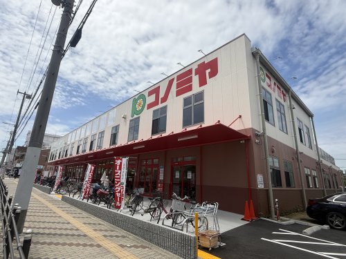 スーパー　コノミヤ南住吉店（スーパー）まで198m