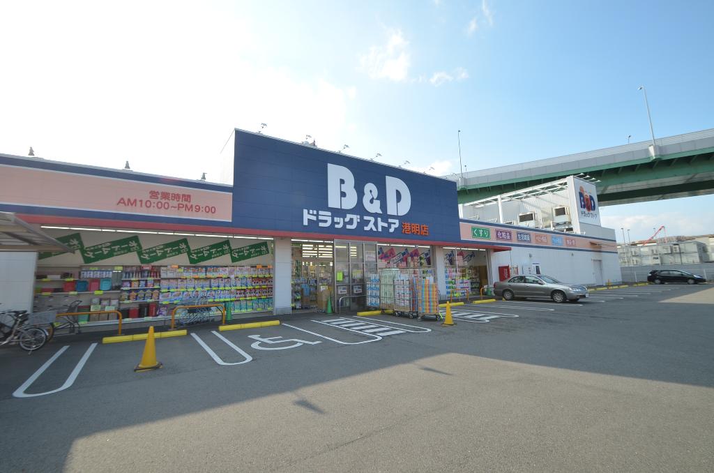 その他　B＆Dドラッグストア港明店（その他）まで404m