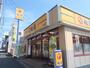 飲食店　松屋 踊場店（飲食店）まで300m