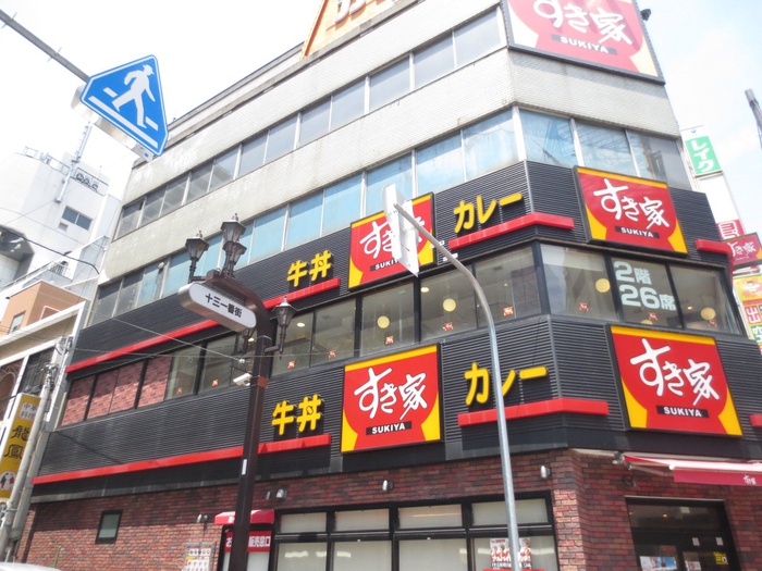 飲食店　すき家（飲食店）まで210m