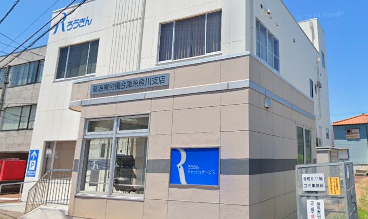 その他　新潟県労働金庫 糸魚川支店（糸魚川市寺町３丁目）（その他）まで772m