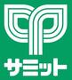 スーパー　サミットストア太田窪店（スーパー）まで1177m